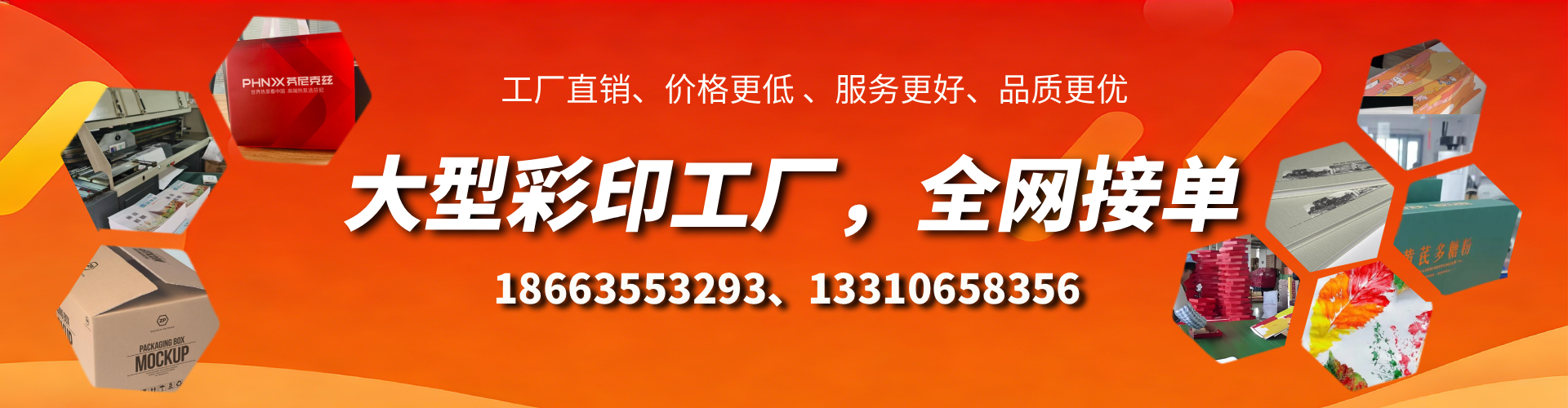 茂名彩印刷刷厂家